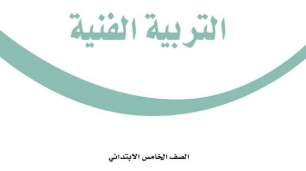 اوراق عمل التربية الفنية